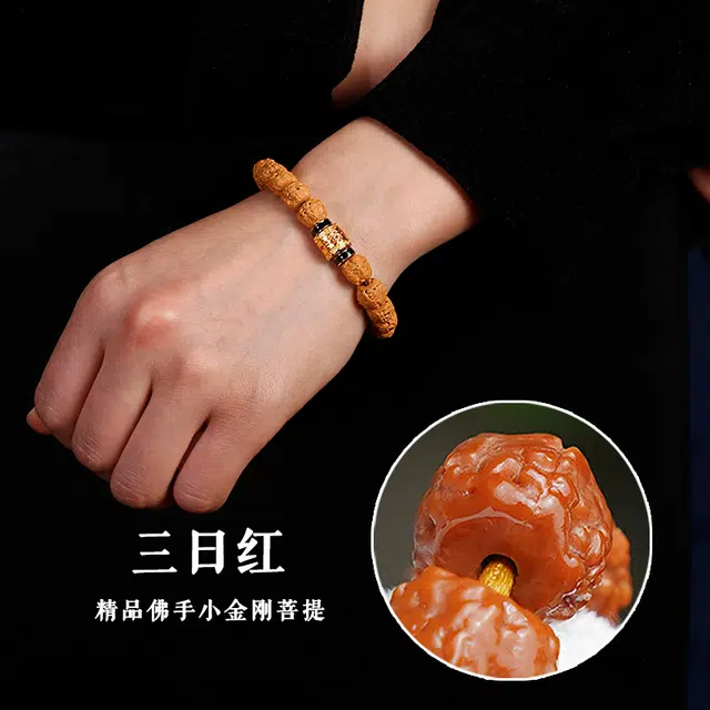 赤藤 新中式国风诸事顺利吉祥如意好运连连八方来财高级文玩盘玩尼泊尔精品三日红藏式文玩 金刚菩提 手串 男女同款情侣款