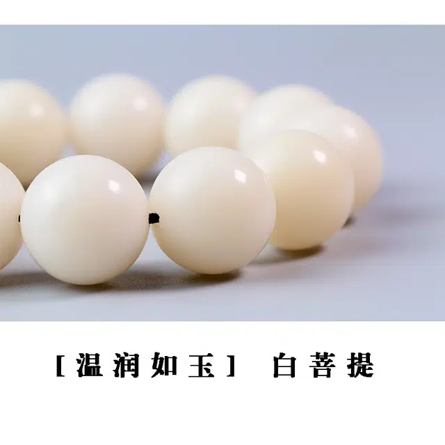 赤藤 招财进宝八方来财好运连连福气满满新中式国潮复古民族风高级文玩盘玩配饰金刚原籽把件盘玩佛珠文玩 白玉菩提 手串 男款