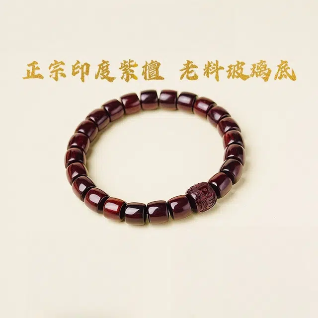 赤藤 好运连连财源广进招财纳福新中式国潮个性时尚百搭复古简约设计转运珠文玩念珠盘珠盘玩 紫檀属 手串 男女同款情侣款