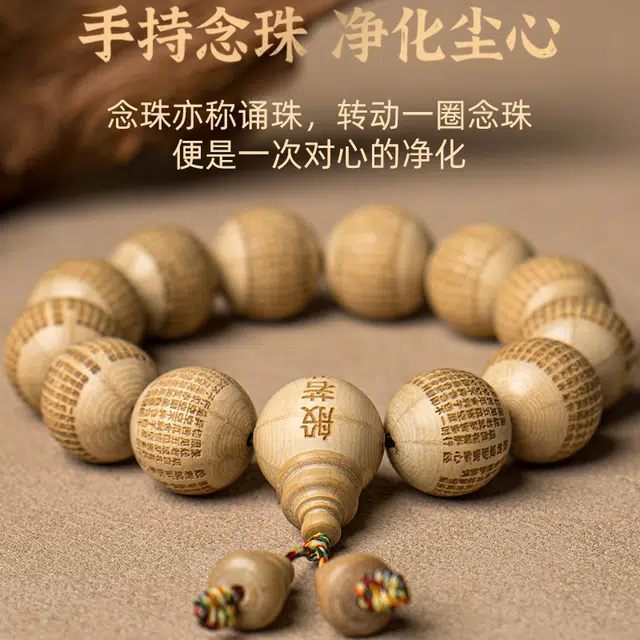 赤藤 八方来财平安顺遂好运连连万事顺心招财进宝新中式国风复古文玩般若心经文玩佛珠高级感文玩念珠 六道木 手串 男女同款情侣款
