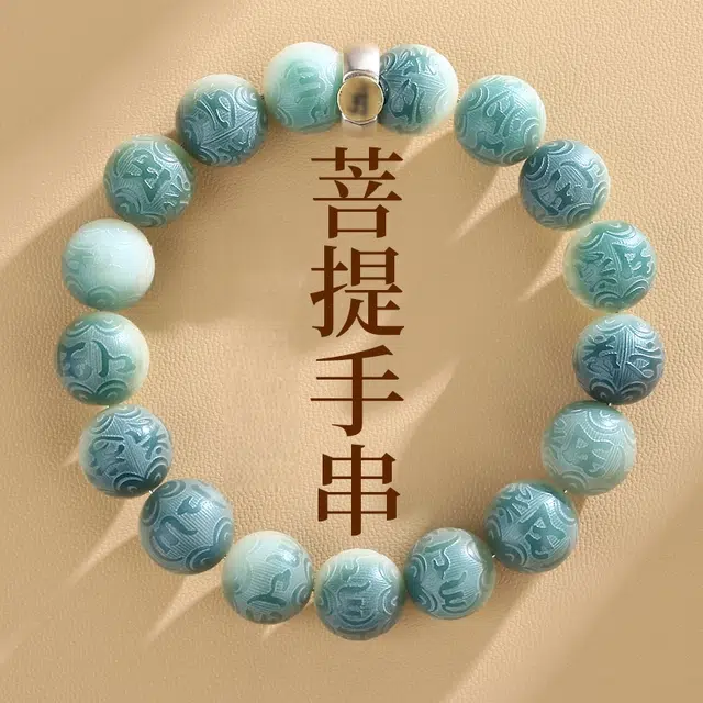 赤藤 六字真言渐变新中式小众轻奢高级国潮文玩佛珠转运珠吉祥寓意手工雕刻招财纳福财源广进高级感文玩盘玩佛珠 菩提根 手串 男款