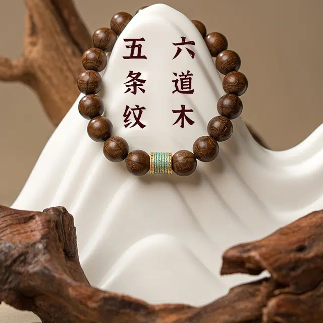 赤藤 招财进宝平安好运万事顺遂柿柿如意中式复古风精致设计五条经文单圈文玩盘串高级文玩盘玩念珠 六道木 手串 男女同款情侣款