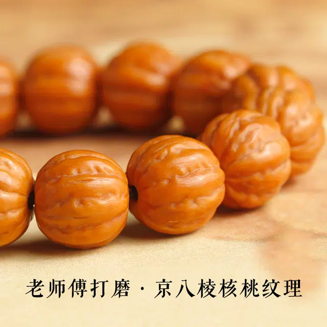 赤藤 新中式小众设计国风复古时来运转招财进宝转运珠京八棱文玩配饰天珠玛瑙菩提跑环盘玩佛珠#好运 猴头核桃 手串 男女同款情侣款