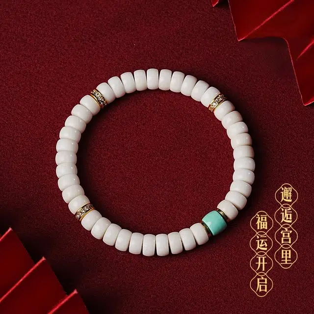 赤藤 福禄吉祥药片直切珠手饰前途似锦好运连连吉祥如意平安喜乐中式国潮个性高级感百搭串 白玉菩提 手串 女款