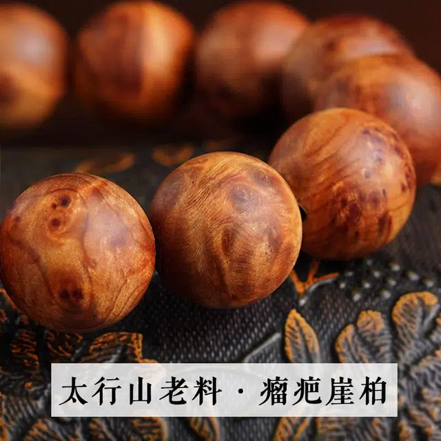赤藤 新中式复古设计文玩古风佛珠念珠吉祥平安好运太行山天然满瘤疤收藏级文玩高端陈化老料盘玩佛珠木作 崖柏 手串 男款