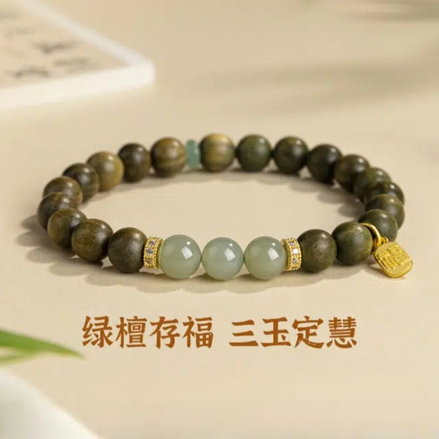 赤藤 吉祥如意 平安喜乐 招财纳福 好运连连 新中式国潮 平安纳福 绿檀 手串 男女同款情侣款