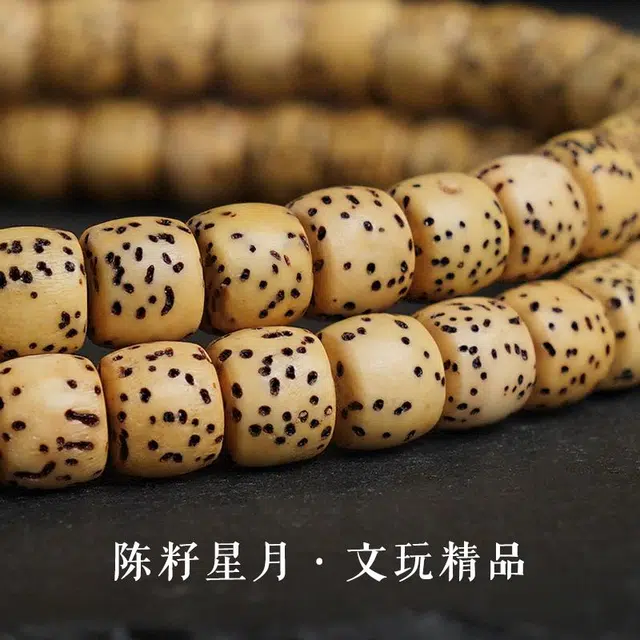 赤藤 招财纳福福气满满新中式国潮复古简约时尚设计文玩配饰高级感精致文玩盘玩吉祥好运 星月菩提 手串 男款