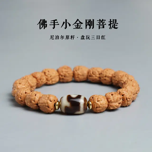 赤藤 诸事顺利新中式国潮复古小众藏式天珠转运珠手饰文玩盘玩三日红原籽文玩藏式天珠度母#好运 金刚菩提 手串 男女同款情侣款