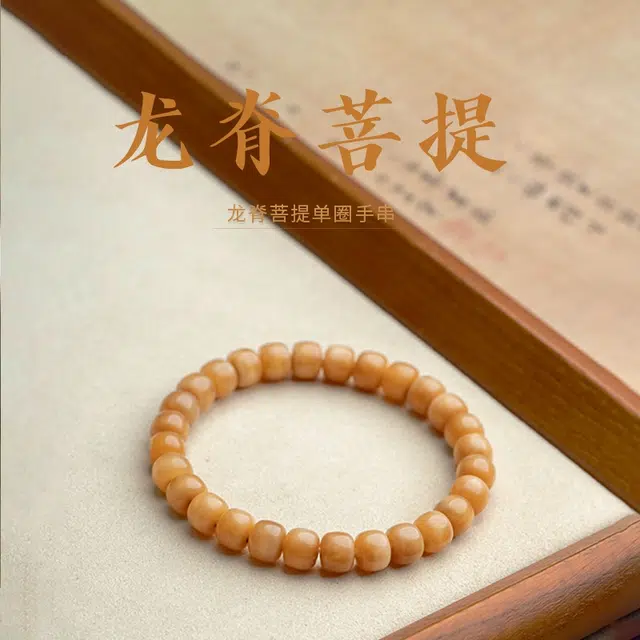 赤藤 日进斗金财运滚滚来新中式盘玩民族风国潮文玩好运连连老型珠单圈简约设计高级感 菩提根 手串 男款