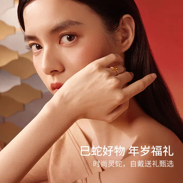 周六福 黄金蛇戒手饰生肖蛇系列首饰送女友礼物 足金 按克计价 戒指 女款