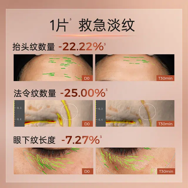 肌侣 大师能量面膜 提亮紧致 多种肤质