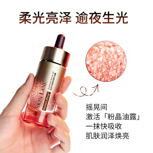 肌侣磨皮粉钻油露精华油露 紧致抗皱修护 多种肤质