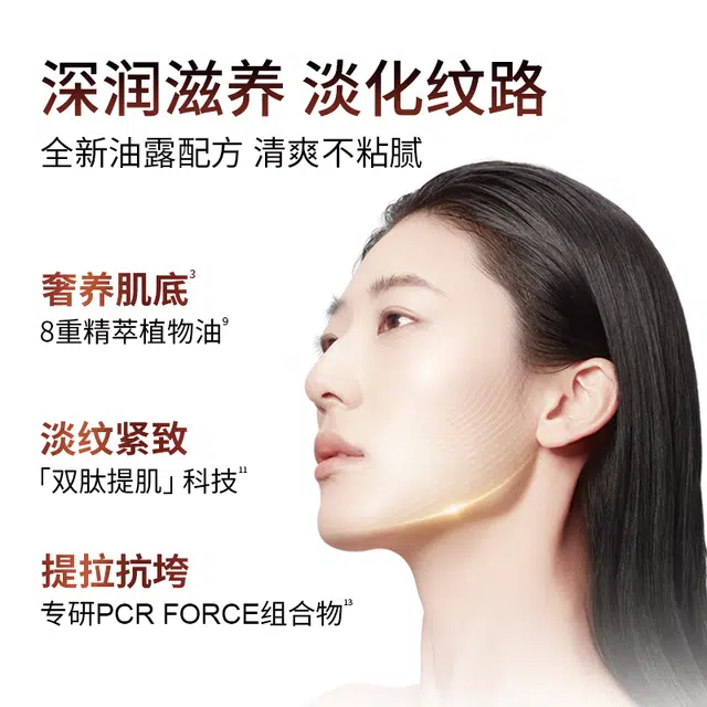 肌侣磨皮粉钻油露精华油露 紧致抗皱修护 多种肤质