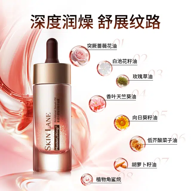 肌侣磨皮粉钻油露精华油露 紧致抗皱修护 多种肤质