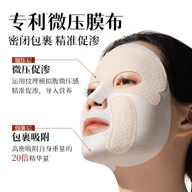 肌侣 大师淡纹面膜 紧致保湿