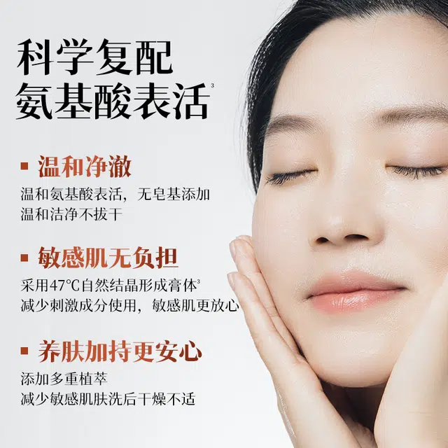 肌侣 时谧洁面乳温和清爽深层清洁 控油清洁