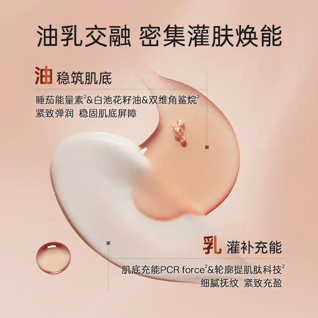 肌侣 光子油敷膜 淡纹清爽补水 多种肤质
