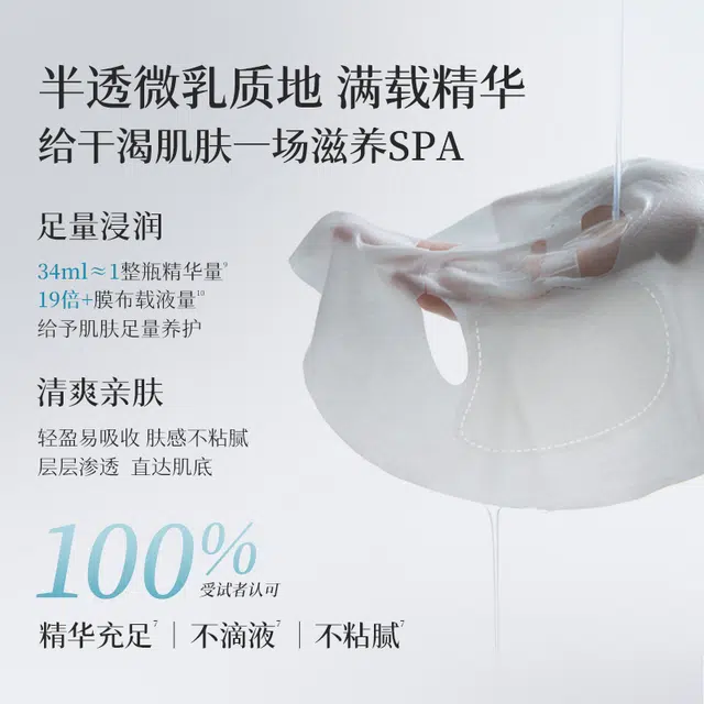 肌侣 肌侣赋活水光面膜 紧致保湿滋润修护 白月光滋养肌肤弹润