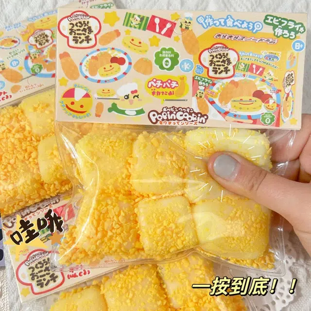 悦悦熊 甜蜜美食诱惑方块捏捏乐 玩具
