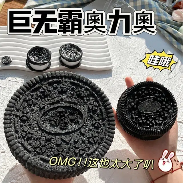悦悦熊 巨无霸捏捏乐超大奥利奥夹心饼干 解压发泄 玩具