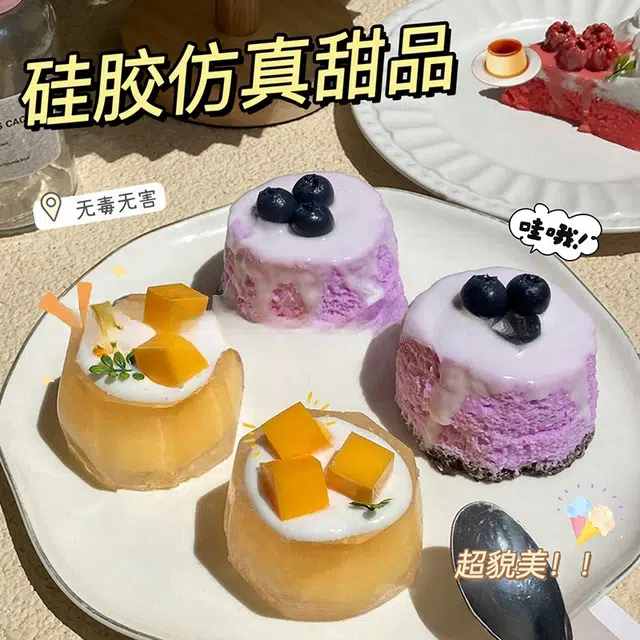 悦悦熊 超美味硅胶捏捏乐 甜品食玩杨枝甘露杯提拉米苏蛋糕饮料捏捏乐 玩具