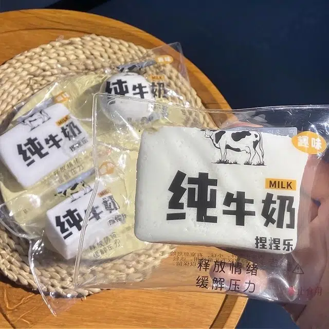 悦悦熊 超解压纯牛奶捏捏乐 解压发泄手感舒适 不可食用 袋装牛奶捏捏 玩具