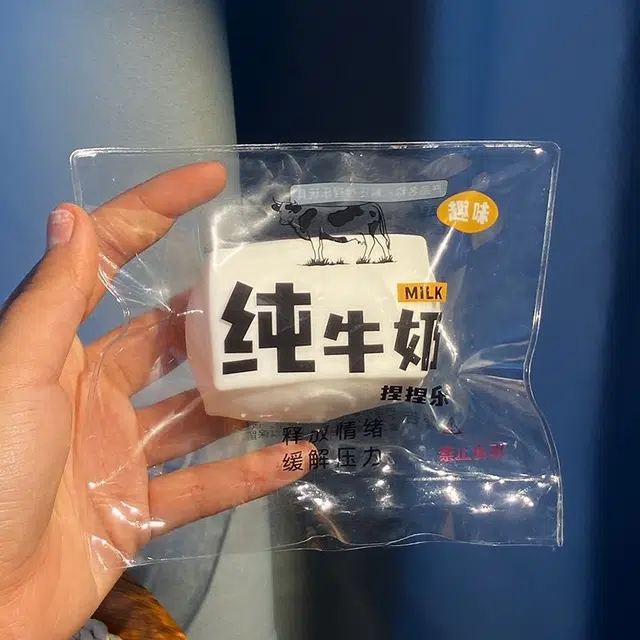 悦悦熊 超解压纯牛奶捏捏乐 解压发泄手感舒适 不可食用 袋装牛奶捏捏 玩具