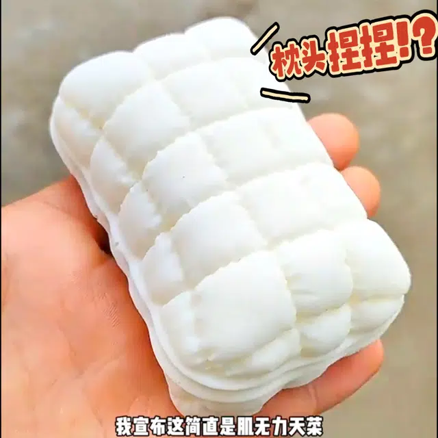 悦悦熊 创意解压柔软枕头 捏捏乐 玩具