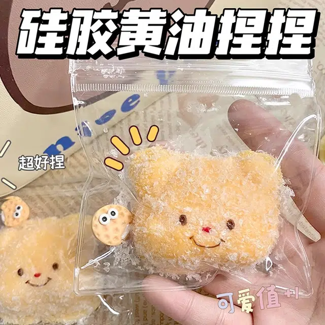 悦悦熊 解压发泄 硅胶黄油可颂小熊头捏捏乐 超软奶油感硅胶捏捏 纯手工慢回弹 玩具