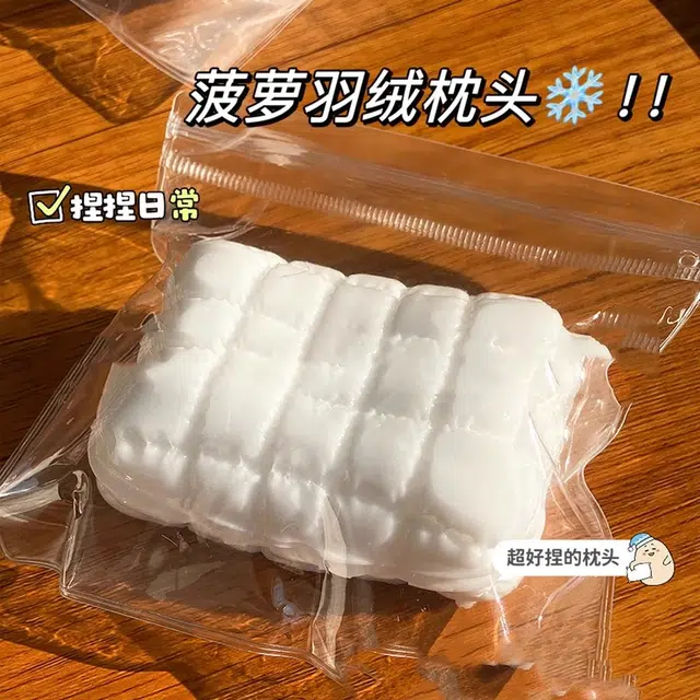 悦悦熊 创意解压柔软枕头 捏捏乐 玩具
