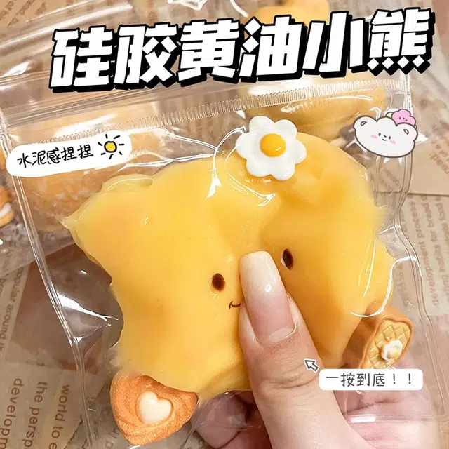 悦悦熊 解压发泄 硅胶黄油可颂小熊头捏捏乐 超软奶油感硅胶捏捏 纯手工慢回弹 玩具