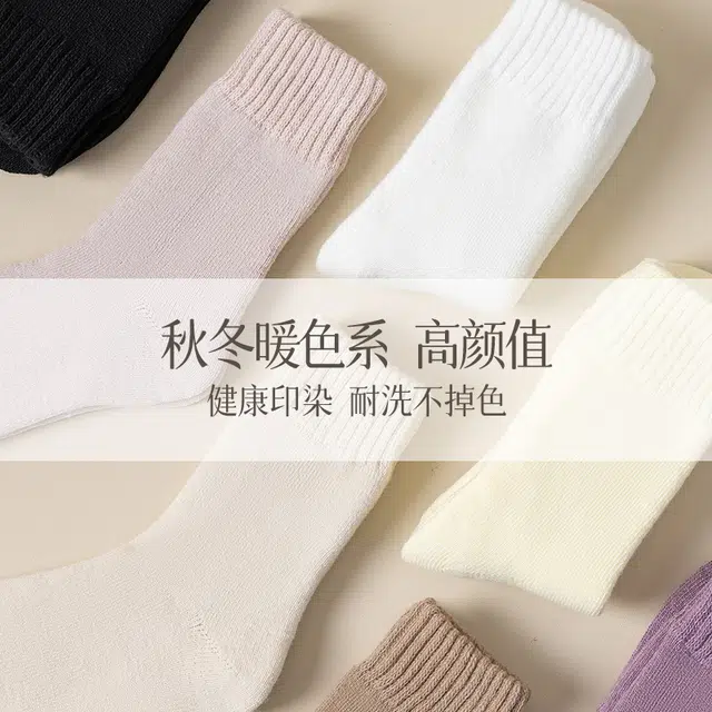俞兆林 精致加绒加厚毛圈百搭高颜值防臭保暖防寒超厚中筒袜 女款 多件装