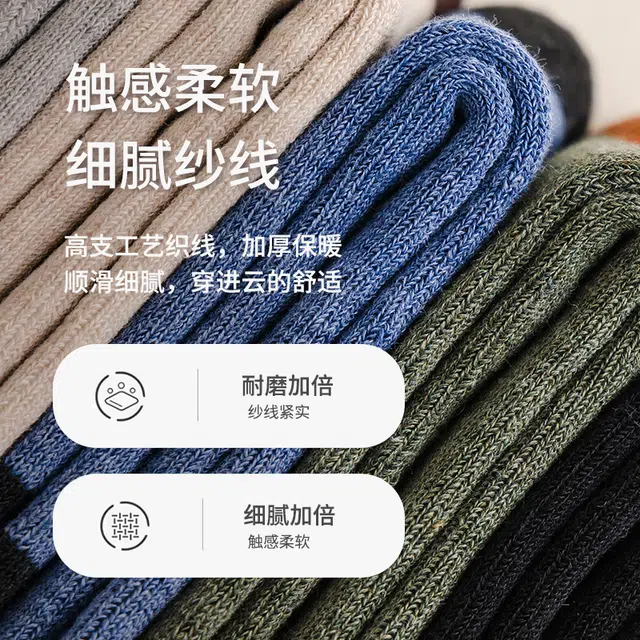 俞兆林 百搭防臭舒适加绒加厚毛圈保暖防寒中筒袜 男款 组合装