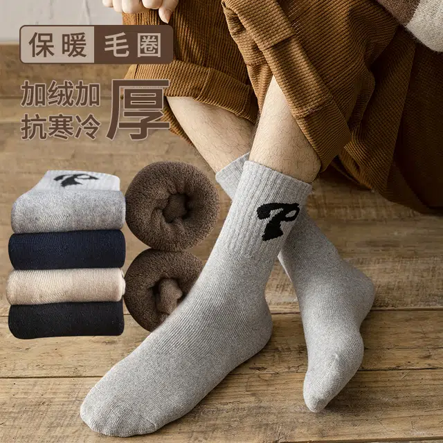 俞兆林 加绒加厚御寒保暖松软高弹不勒腿毛圈中筒袜 男款 组合装