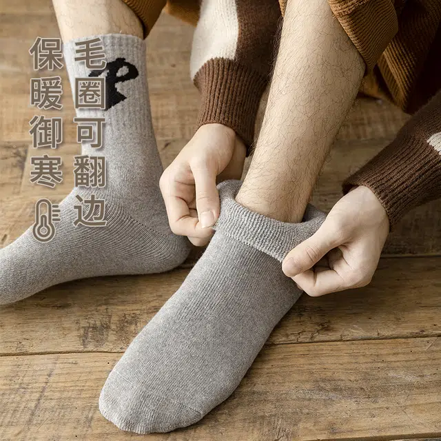 俞兆林 舒适透气亲肤加绒加厚御寒保暖松软高弹不勒腿毛圈中筒袜 男款 组合装