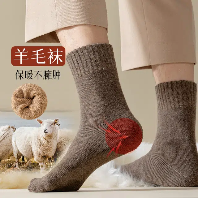 俞兆林 保暖加绒加厚抗寒简约中筒袜 男款 组合装