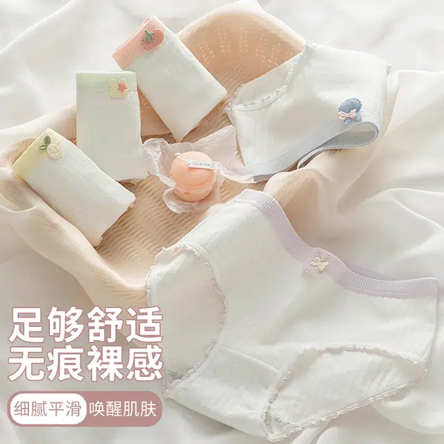 俞兆林 舒适透气甜美无痕日系三角内裤 女款 组合装