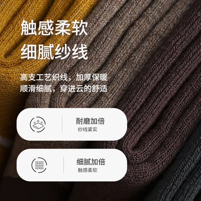 俞兆林 防臭保暖防寒加绒加厚毛圈百搭中筒袜 男款 组合装