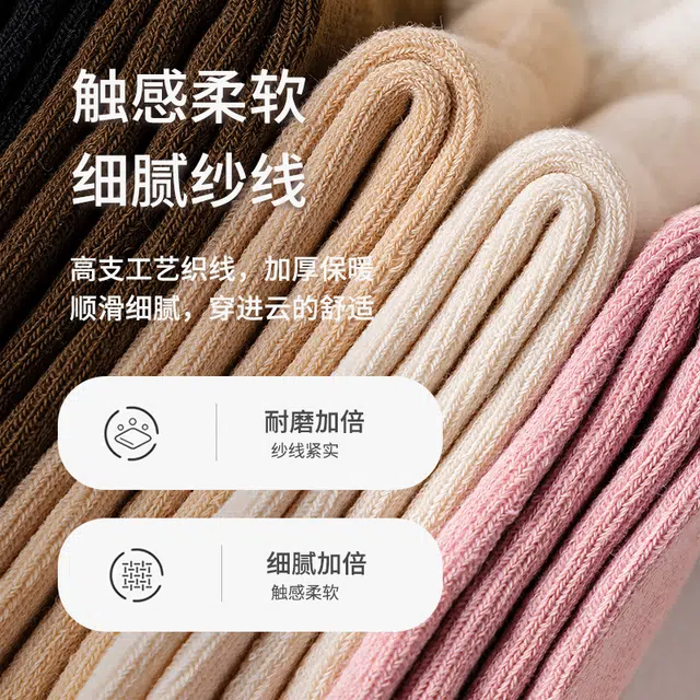 俞兆林 多巴胺可爱风保暖加绒加厚毛绒防滑中筒袜 女款 组合装
