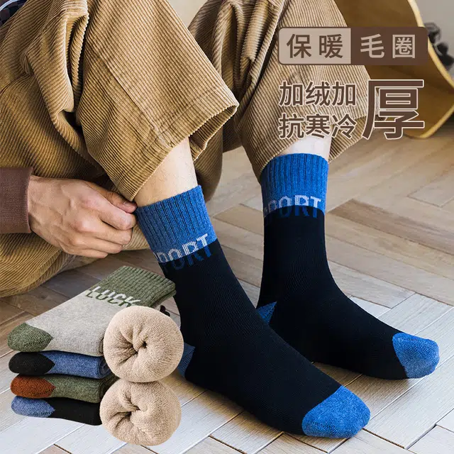 俞兆林 百搭防臭舒适加绒加厚毛圈保暖防寒中筒袜 男款 组合装