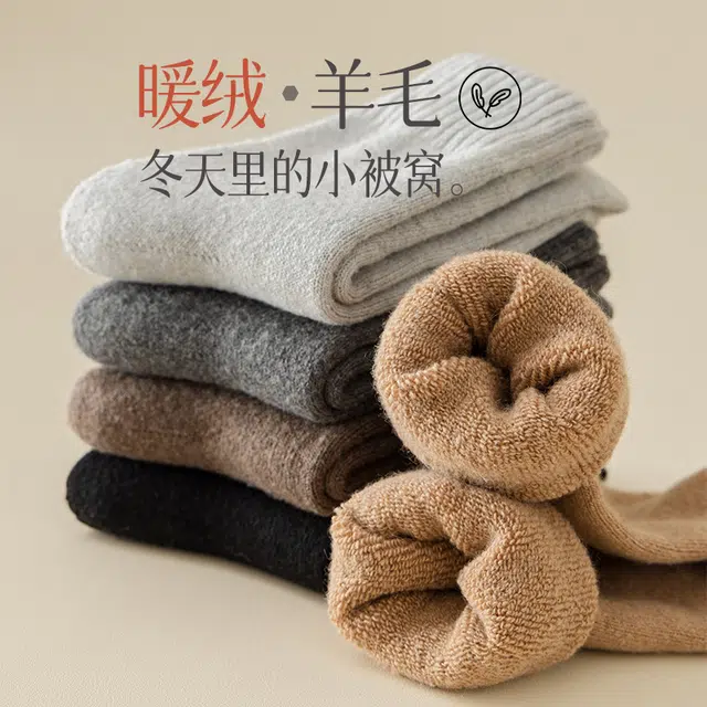 俞兆林 保暖加绒加厚抗寒简约中筒袜 男款 组合装