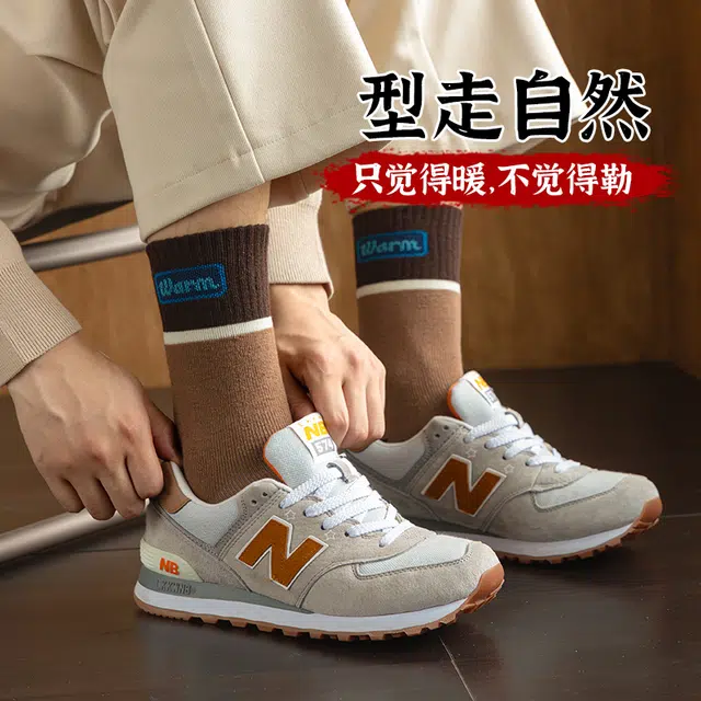 俞兆林 高弹橡筋加绒加厚保暖防寒毛圈袜防臭吸汗百搭中筒袜 男款 组合装