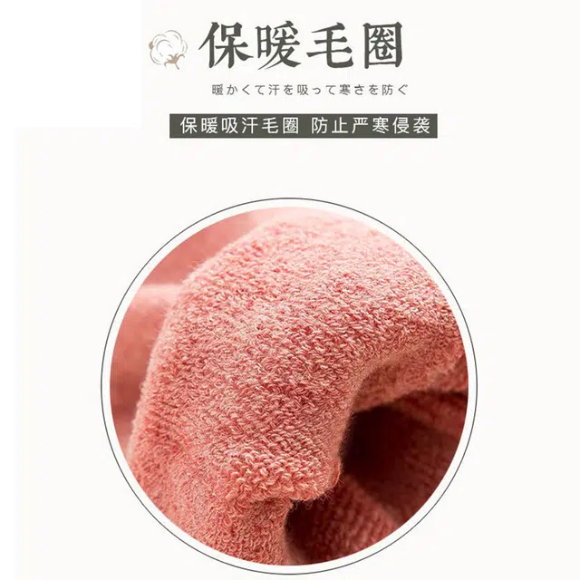 俞兆林 简约柔软亲肤舒适透气加厚御寒保暖高弹不勒腿中筒袜 男女同款 组合装