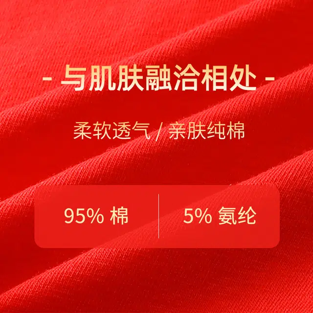 俞兆林 财福鸿运本命年柔软简约烫金印染高弹透气平角内裤 男款 组合装