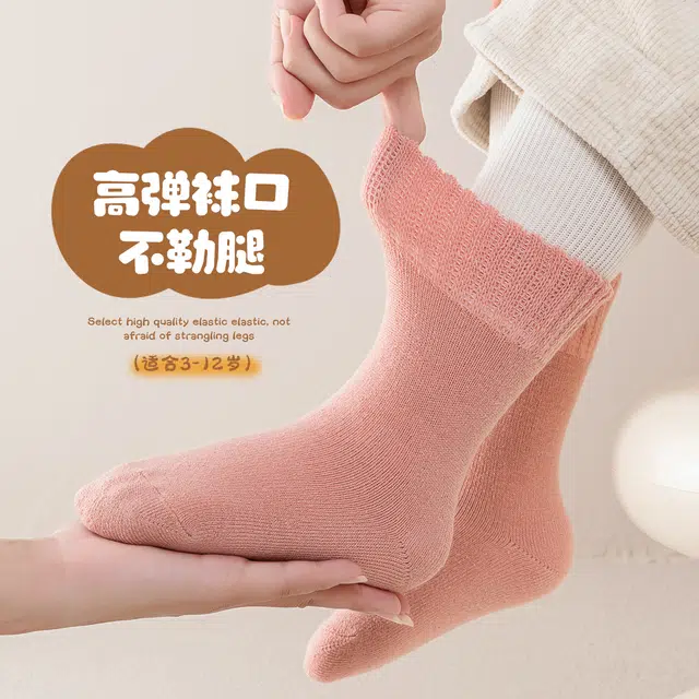 俞兆林 透气舒适柔软亲肤御寒保暖高弹毛圈中筒袜 男女同款 组合装