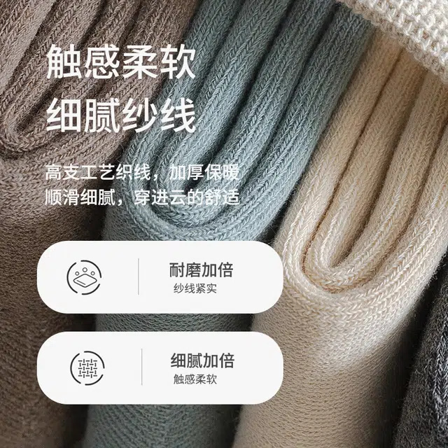 俞兆林 柔软舒适亲肤透气抗菌除臭蓄热锁温吸湿排汗中筒袜 女款 组合装