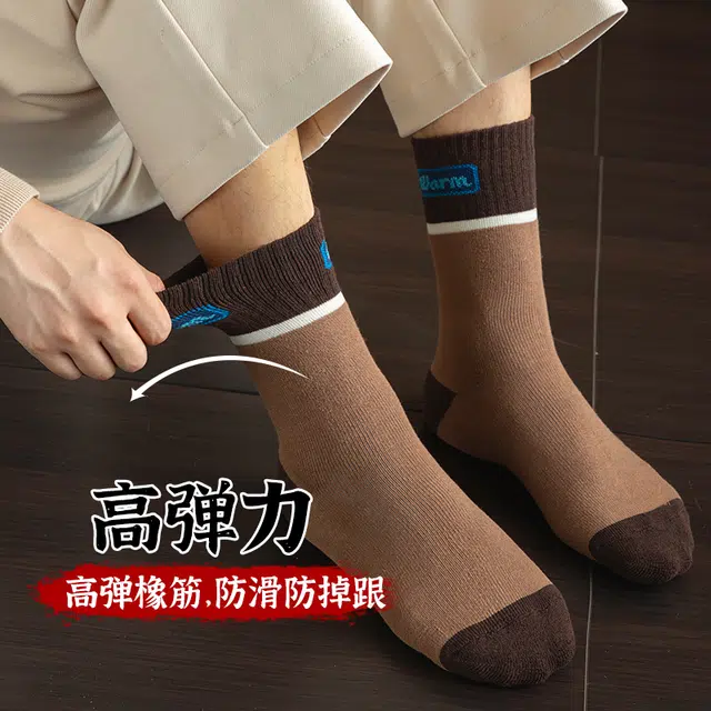 俞兆林 高弹橡筋加绒加厚保暖防寒毛圈袜防臭吸汗百搭中筒袜 男款 组合装