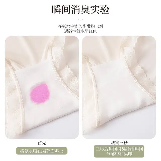 俞兆林 舒适轻薄冰肌速干无痕透气裆甜美收腹蕾丝抑菌中腰三角内裤 女款 组合装