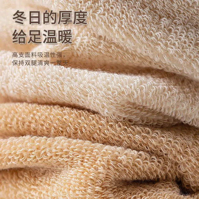 俞兆林 多巴胺可爱风保暖加绒加厚毛绒防滑中筒袜 女款 组合装