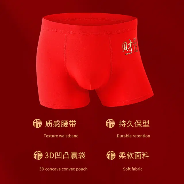 俞兆林 财福鸿运本命年柔软简约烫金印染高弹透气平角内裤 男款 组合装
